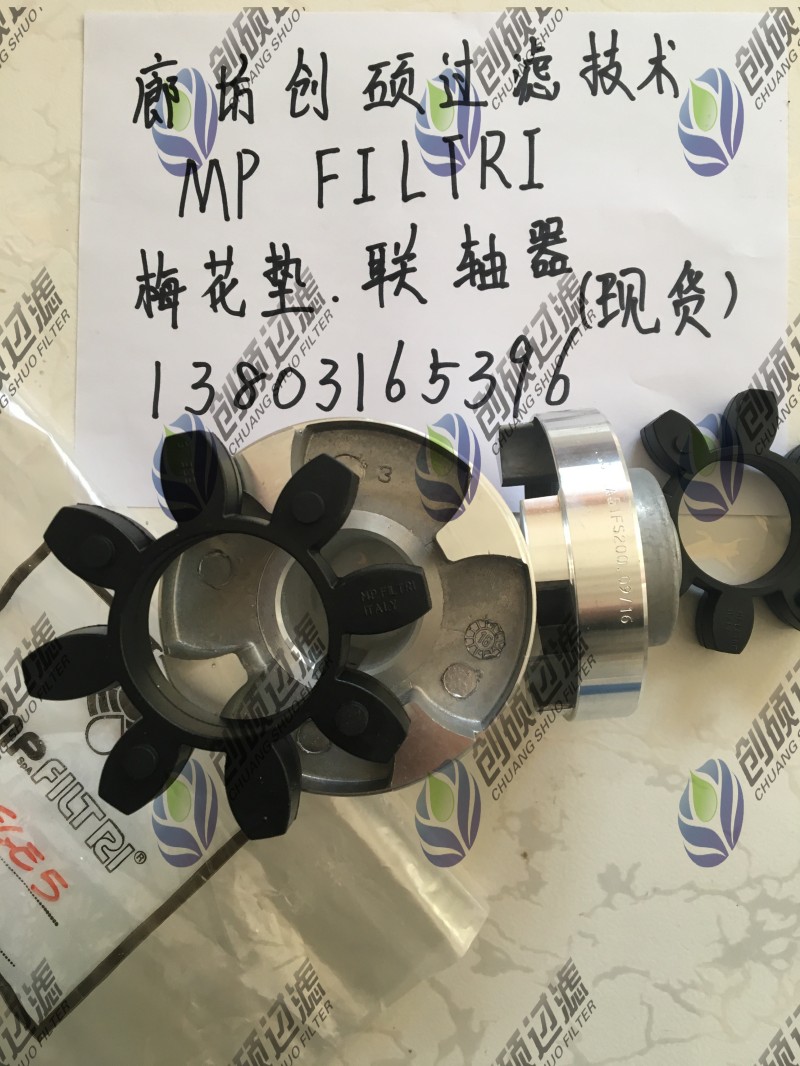 mpfiltri翡翠梅花墊 mpfiltri翡翠梅花墊